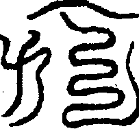 〔圖〕
