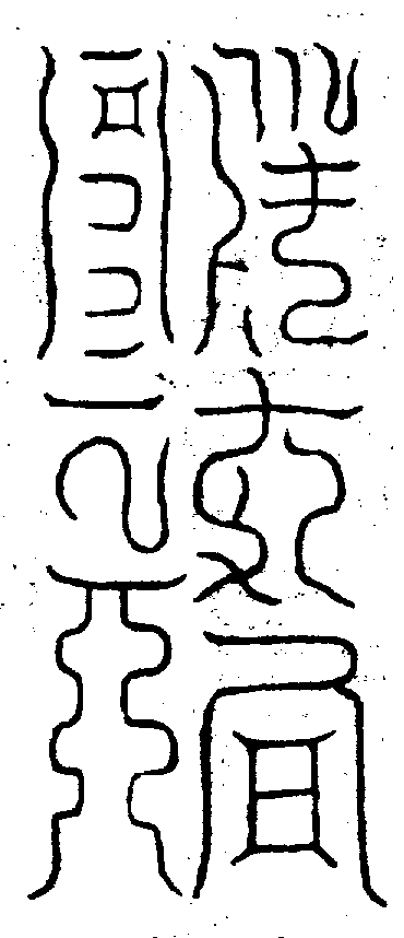 〔圖〕