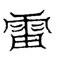 〔圖〕