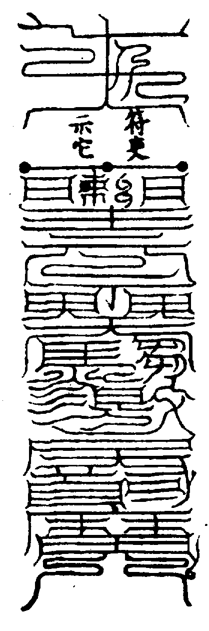 〔圖〕