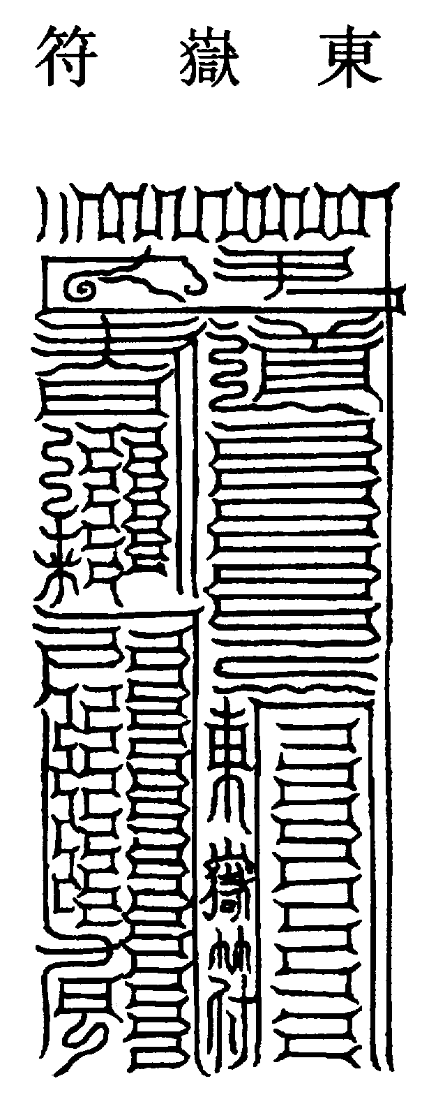 〔圖〕