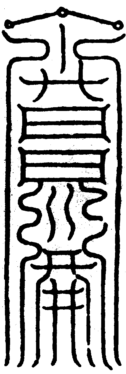 〔圖〕