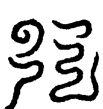 〔圖〕