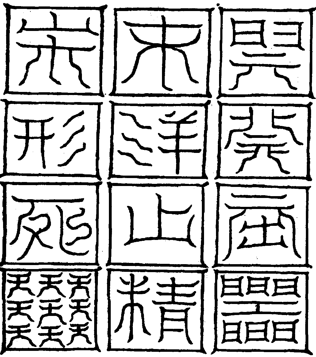 〔圖〕