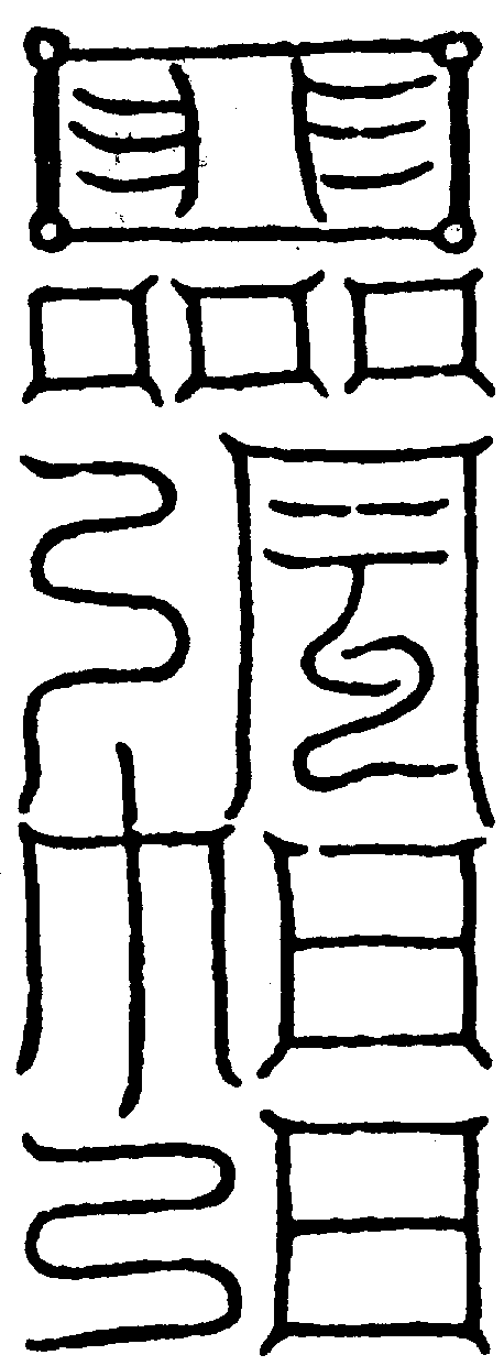 〔圖〕