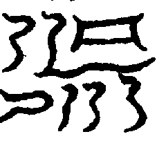 〔圖〕