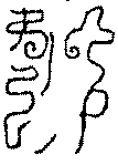 〔圖〕