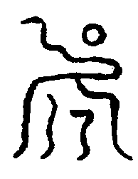 〔圖〕