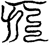 〔圖〕
