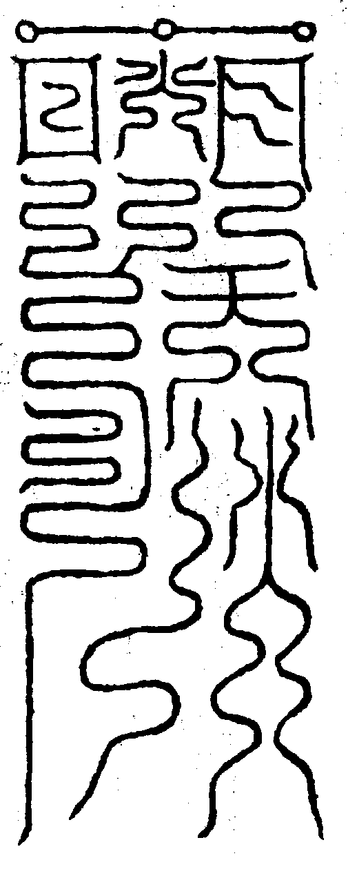 〔圖〕