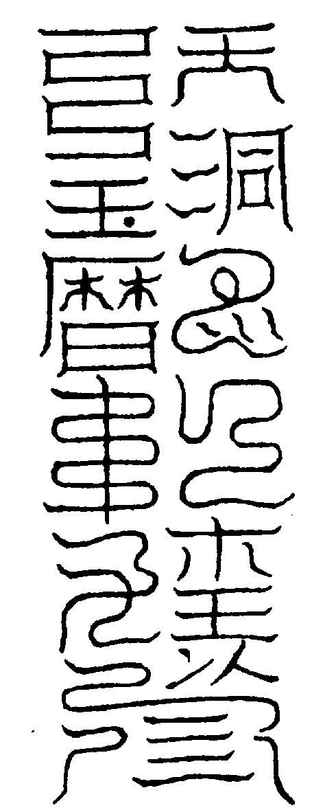 〔圖〕