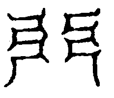 〔圖〕