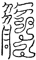 〔圖〕