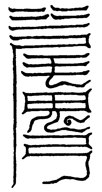 〔圖〕