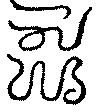 〔圖〕