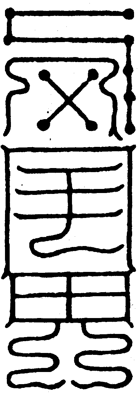 〔圖〕