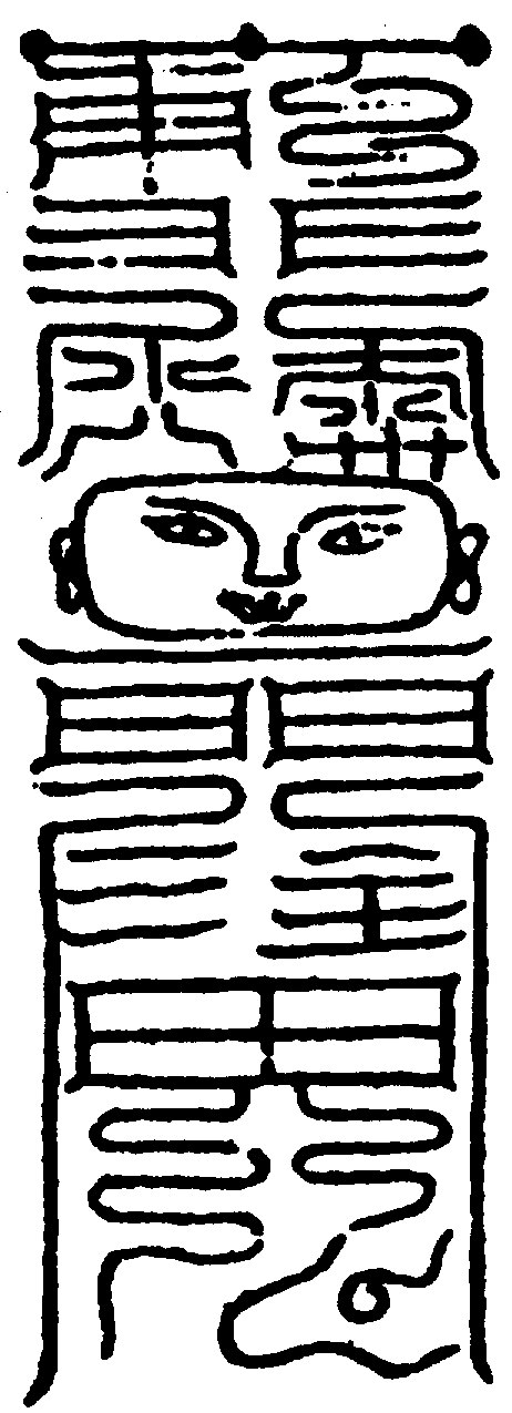 〔圖〕