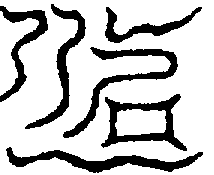 〔圖〕