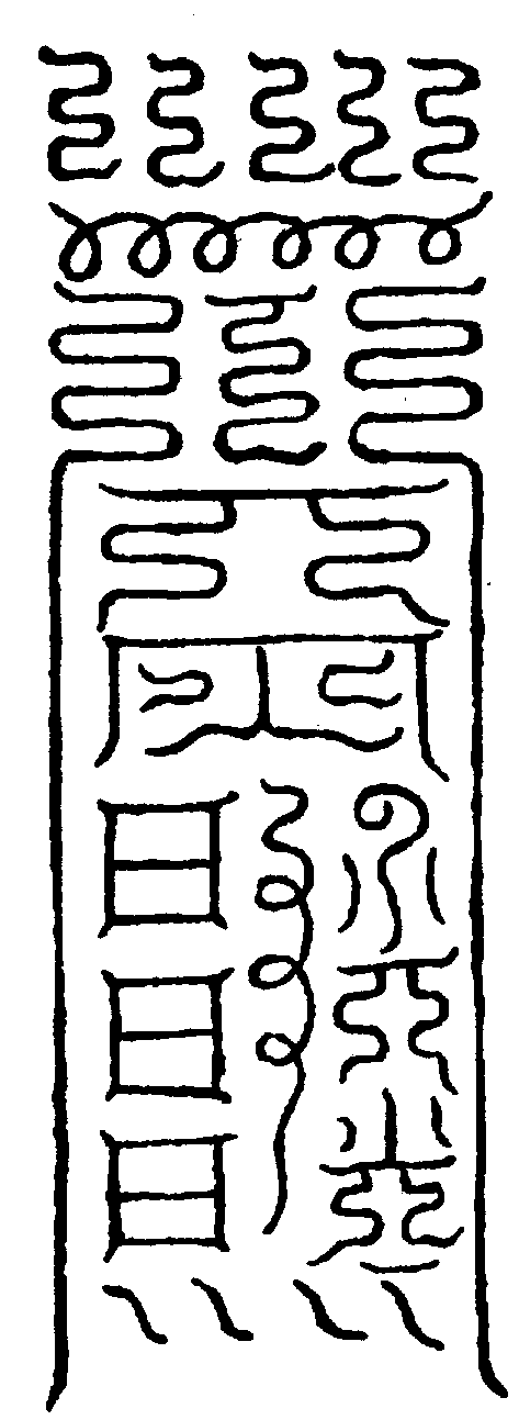 〔圖〕