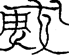 〔圖〕