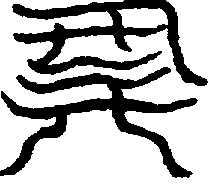 〔圖〕