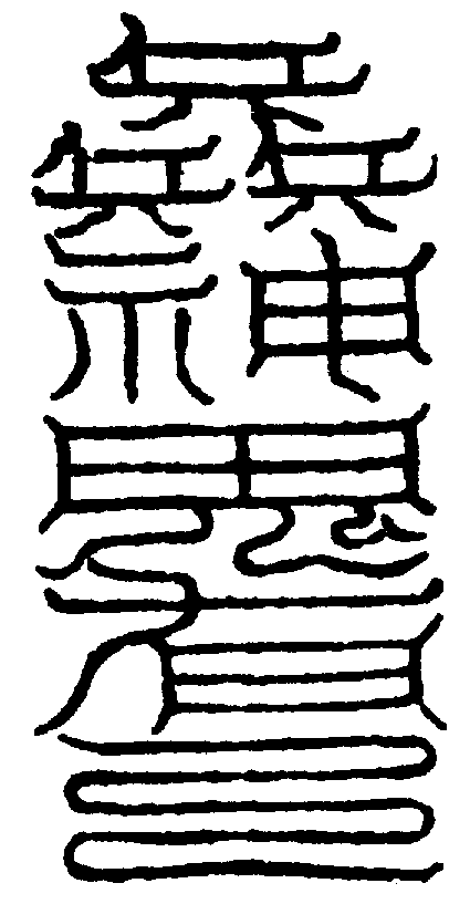 〔圖〕