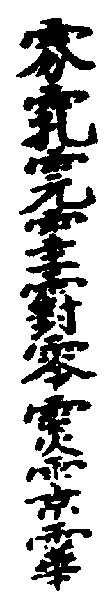 〔圖〕