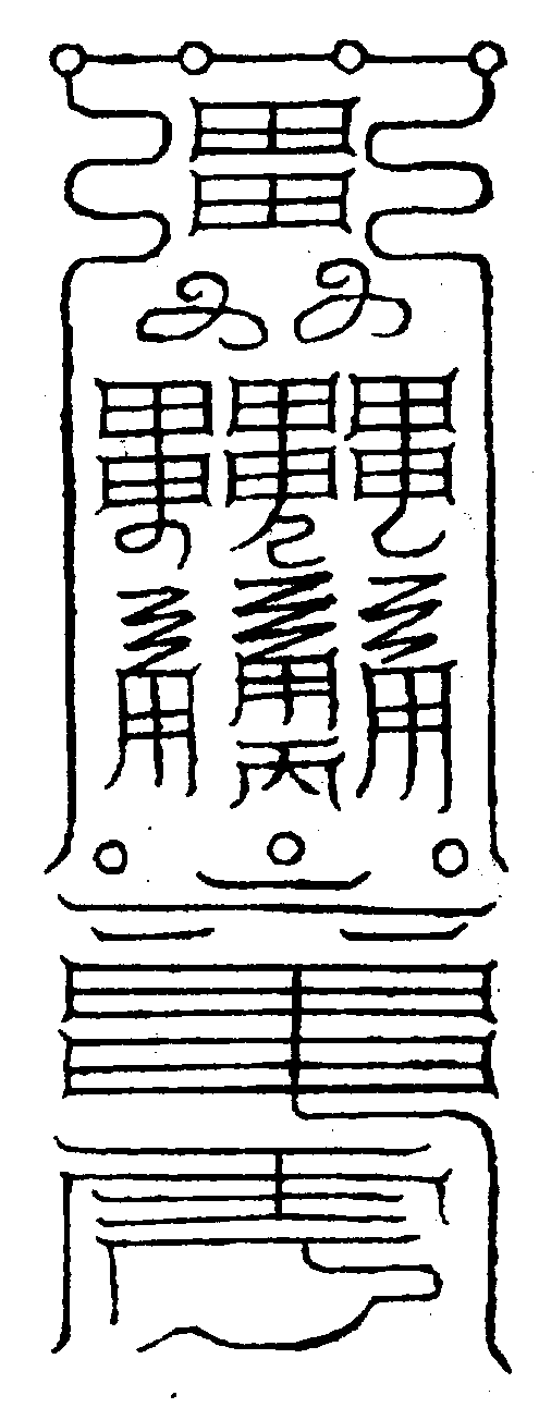 〔圖〕
