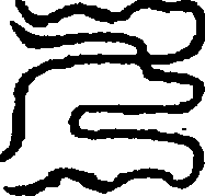 〔圖〕