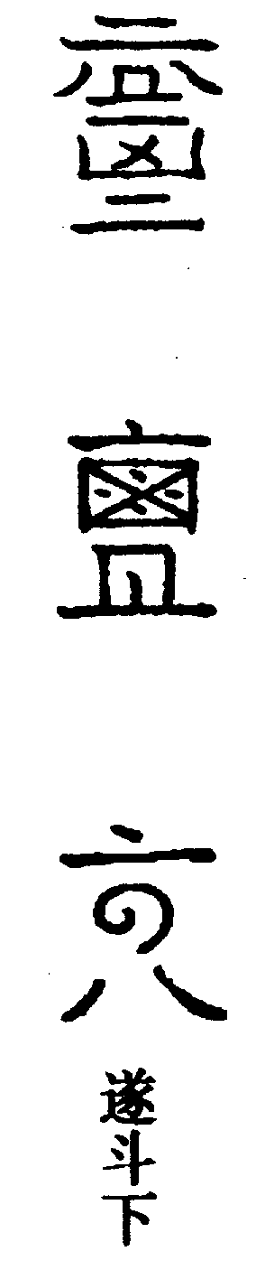 〔圖〕
