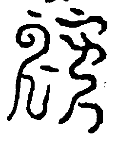 〔圖〕