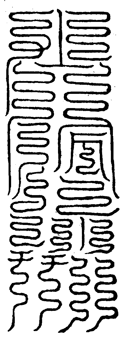 〔圖〕