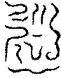 〔圖〕