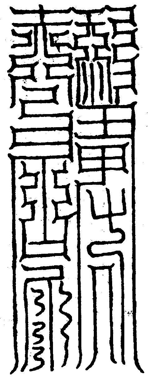 〔圖〕
