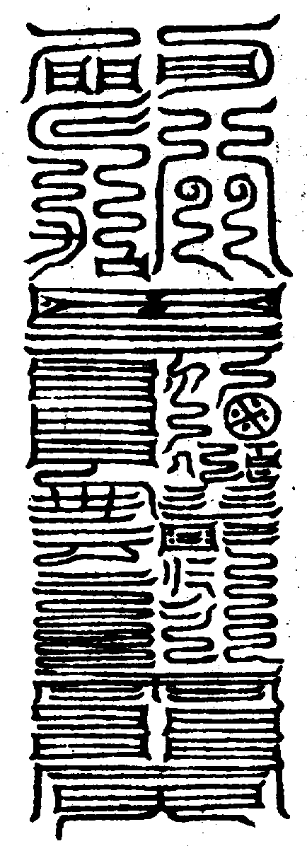 〔圖〕