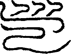 〔圖〕