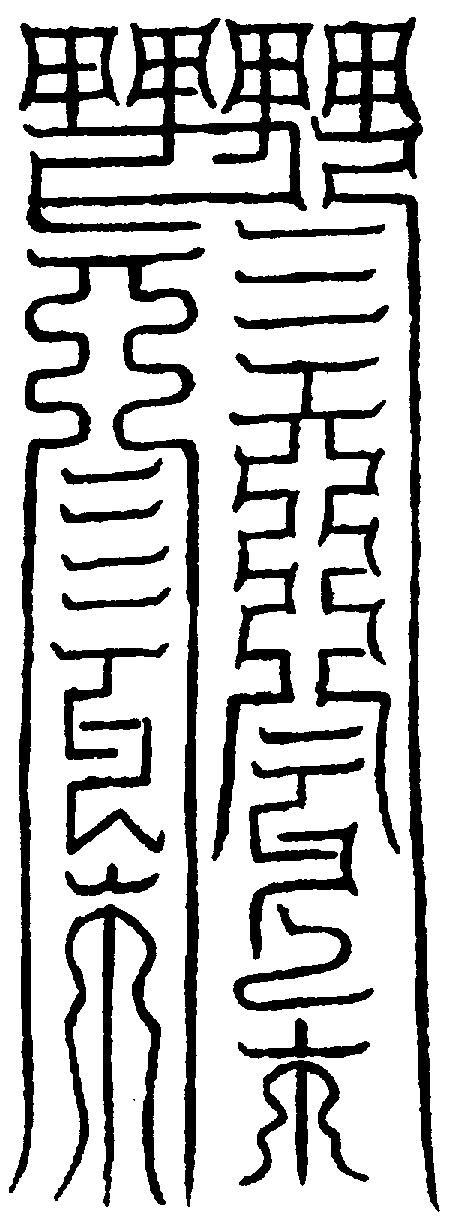 〔圖〕