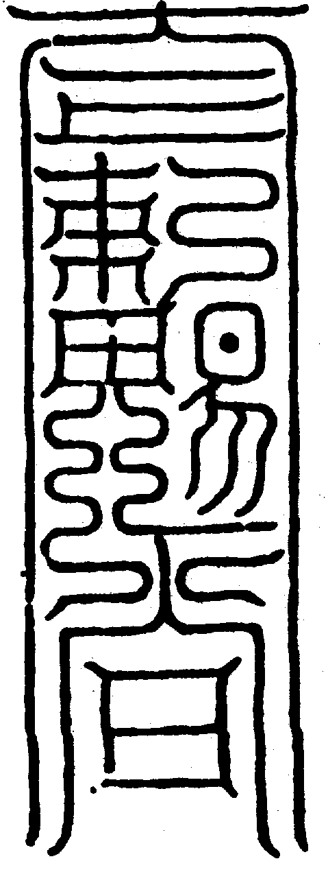 〔圖〕