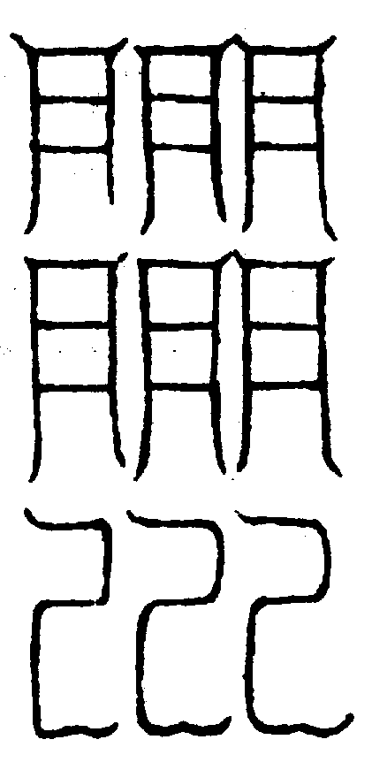 〔圖〕