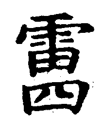 〔圖〕
