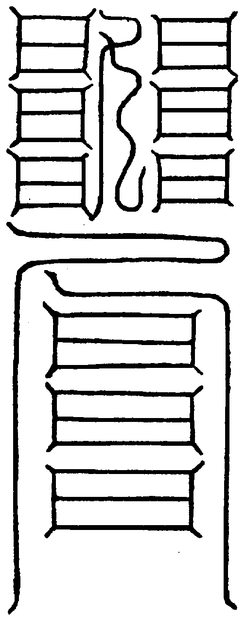 〔圖〕
