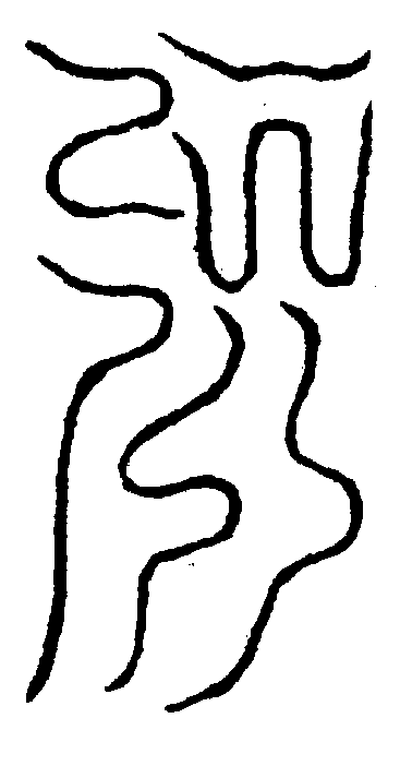 〔圖〕