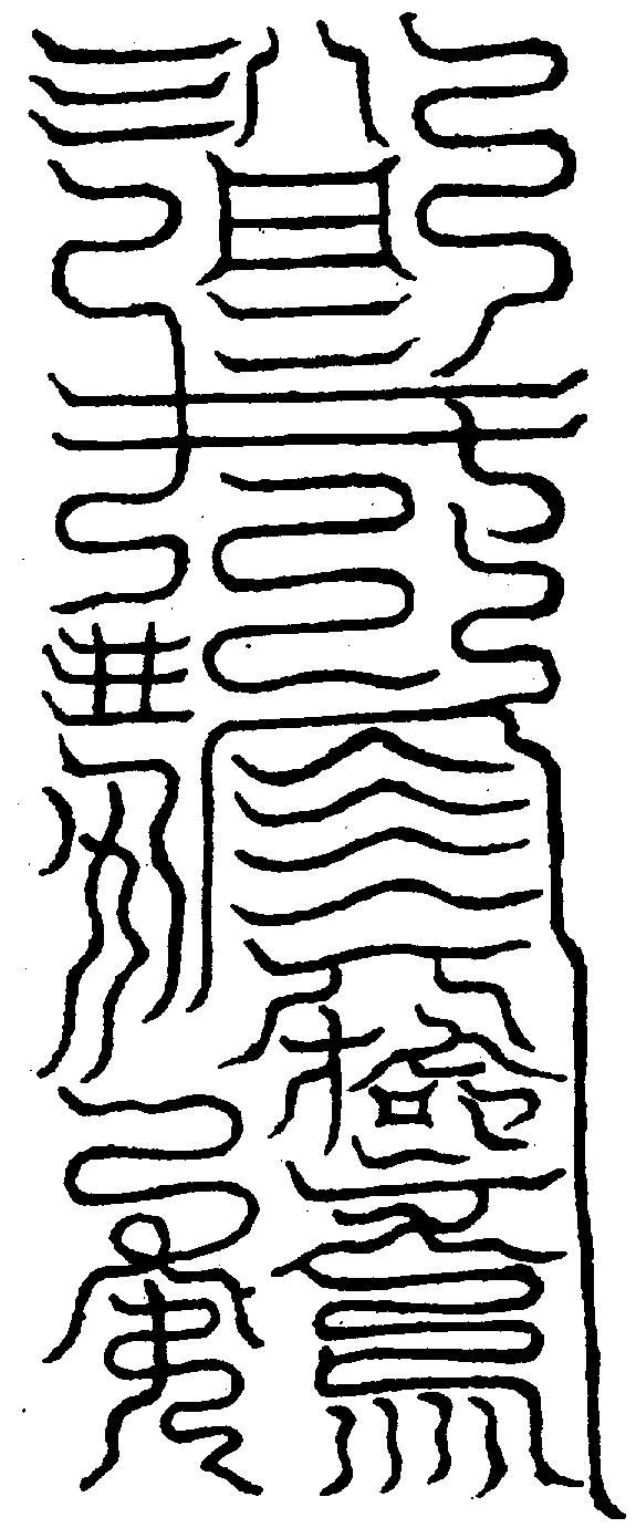 〔圖〕