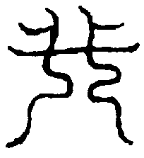 〔圖〕