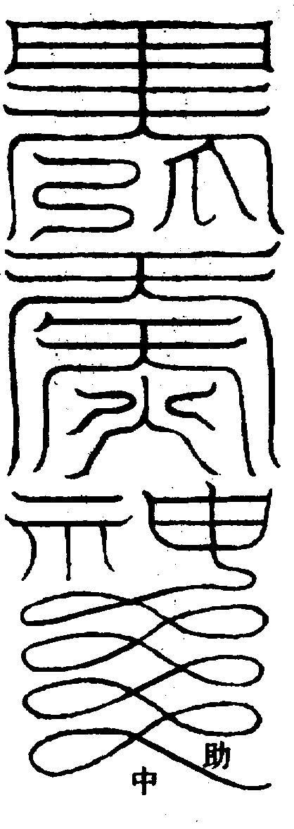 〔圖〕