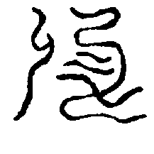 〔圖〕