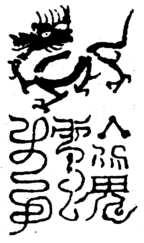 〔圖〕