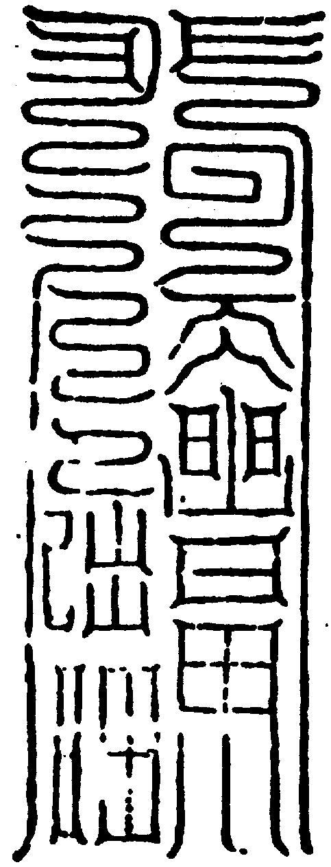 〔圖〕