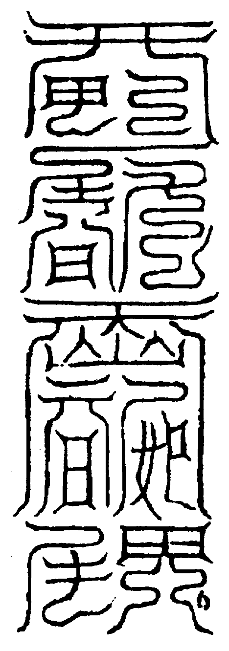 〔圖〕