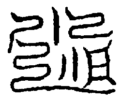 〔圖〕